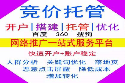百度竞价代理的客户服务与支持体系介绍